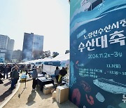 발길 이어지는 노량진수산시장 수산대축제