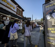 야간 '통금' 생긴 북촌 한옥마을