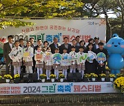 수공 남강댐지사, '그린 촉촉 페스티벌' 개최…소상공인 지원 환경 축제