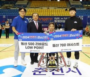 통산 500 리바운드 LOW POINT, 통산 700 어시스트 유교식