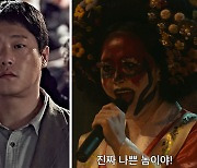 "손이 달달 떨렸다"…연애편지 주고받은 문근영·임성재 '지옥2'