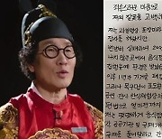 '불법 영업 고백' 비빔대왕 유비빔, 결국 유퀴즈 통편집