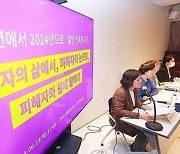 지난해 성폭력·가정폭력 '역대 최다' 33만여건…15% 증가