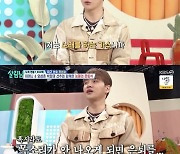 '장구의 신' 박서진, 벌써 은퇴 생각을? “목소리 안 나올 때 있어”(살림남)[어저께TV]