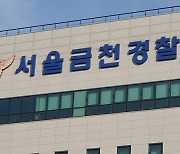 만취 상태서 깨진 유리컵으로 지인 폭행한 70대 긴급체포