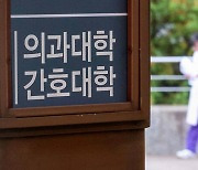 최대 7천500명 동시 수업?…머리 싸맨 대학들