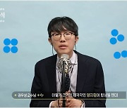 “강의 듣다 불면증 치료”…’숙면여대생’ 양산한 ‘교수님 ASMR’ 화제