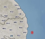 영덕 25㎞ 해역서 규모 2.0 지진 발생…"피해 없을 듯"