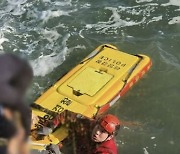 군산 갯바위 고립 낚시꾼 2명, 만조 앞두고 극적 구조