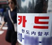 "얼마나 힘들었으면, 유치원생 딸 남기고"···성매매 여성 죽음 내몬 불법사채 '덫'