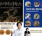 [NEW BOOK] 이번 주 신간 도서