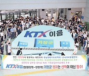 “백년대계 견인할 핵심사업” 부산 기장군, KTX 유치 총력전