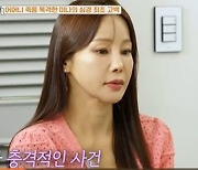 미나, 속사정 고백 “♥류필립 주식·코인으로 많이 날려…다 내 돈” (가보자GO3)[TV종합]﻿