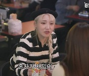 히밥 “마지막 연애 2년전…첫 연애는 대학교 CC” (E밥세끼)