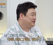 김준현, 황제성에게 경고 “그렇게 하면 다른 프로그램도 하차” (THE 맛있는 녀석들)