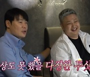 '전참시' 최현석 "요리하는 돌아이가 불안핑? 나는 마늘핑" 폭소 [텔리뷰]