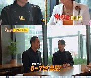 '사당귀' 정지선 셰프 부부 "각방 7년째…대화 일주일에 한두 번 정도" [TV캡처]