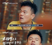 박진영 "노래 실력으로만 평가 NO…스타성 갖춘 제2의 차태현 찾아" ['더 딴따라' 첫방]