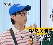 "800명 하객 중 나 하나 없다고 티 안나" 지석진, 조세호 결혼식 불참 논란 해명('런닝맨')[종합]