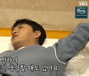 "집에서 3~4시간 생각하게 되는 특이한 관계" 김승수, 양정아와 커플 애칭 정했다('미우새')