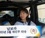 '내년 결혼' 남보라, ♥예비 신랑 외모 공개 "손흥민 닮아..웃을 땐 비버" (지인의 지인) [종합]