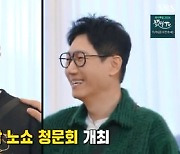 지석진, 조세호 결혼식 노쇼 "하객만 900명..나 없어도 티 안 나"[런닝맨]