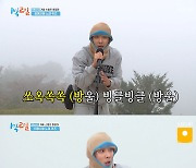 '1박2일' 이준, 둘리 노래 부르기 미션 성공 "母가 어릴 적 불러줘"[★밤TView]