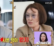 지춘희 동안 비결 “라면 절대 안 먹는다… 참는 것” (‘사당귀’)