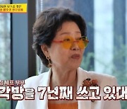 정지선 “남편과 각방살이 7년째… 사적 대화는 일주일에 한두 번” 충격 (‘사당귀’)