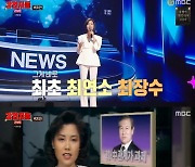 ‘24살’ 최연소 앵커 출신 백지연 “세상을 바꿀 수 없다면 나를 바꿔라” (‘강연자들’)