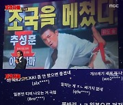 추성훈 “일본 귀화 후 한·일 양국에서 악플 엄청 시달려” (‘강연자들’)