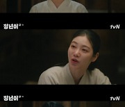 '정년이' 신예은, 김태리에 "아등바등한 내가 우습냐" [TV온에어]