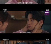 '지옥판사' 박신혜·김재영, 평생보다 추억으로 영겁을 (종영) [TV온에어]