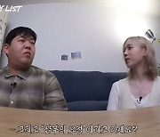 에스파 윈터 "놀이공원 가서 힐링....두 시간 줄 섰는데 못 알아보시더라" (오당기)