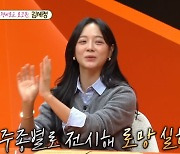 김세정 "독립한 새 집에 '술장' 만들어.. 밥 안 먹어도 배불러"('미우새')[종합]