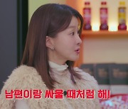 이시영, '이혼' 기은세에 깜짝 조언 "남편이랑 싸울 때처럼 해" (미식관)