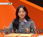 김세정 "인테리어 핵심=술, 보고만 있어도 흐뭇해"…'찐' 주당 인증 (미우새)