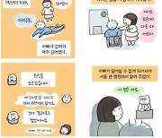 서울시, 가족돌봄청년 보듬을 인스타툰 선봬…이라하 작가 참여