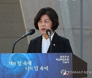 기념사 하는 강정애 장관