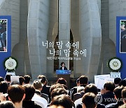 제95주년 학생독립운동 기념식