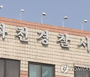 화천 북한강서 훼손된 여성 시신 발견…경찰, 용의자 추적