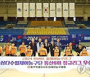 제주삼다수휠체어농구단, '2024 KWBL 휠체어농구 리그' 통산6회 우승