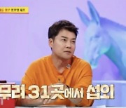 [종합] 전현무 "정지선, '흑백요리사' 이후 방송 러브콜 쇄도…섭외 31건" ('사당귀')