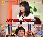 알고 보니 다른 여자와 혼인신고까지한 남편…이수근 "제 버릇 개 못줘" ('물어보살')