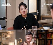 ‘절친 토큐멘터리 4인용식탁’, ‘딤섬의 여왕’ 정지선 셰프 “여자라고 이력서 안 받아줘” 여경래 셰프 덕분에 취업