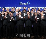 [포토] KCMC 2024