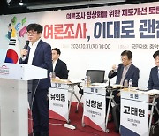 與여의도연구원장 “정책 역량 강화·청년 정치 활성화할 것”