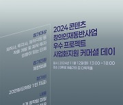 상업무대화 작품 나올까…'뮤지컬 융합 창작랩' 쇼케이스 막 내려