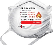 13만 경찰 위한 방진마스크는 4만여장뿐…화재·재난 속 보호장비 구멍