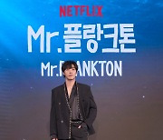 우도환 "'Mr. 플랑크톤' 해조 위해 운동 NO 술 마셨다"